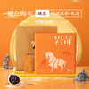 八马茶叶 新品特级武夷山岩茶岩苛系列水仙乌龙茶礼盒装256g 商品缩略图2