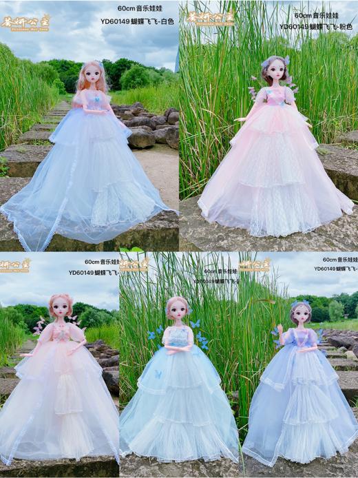 荟妍公主娃娃蝴蝶飞飞系列YD60149洋娃娃儿童玩具过家家女孩生日礼物玩偶 商品图0