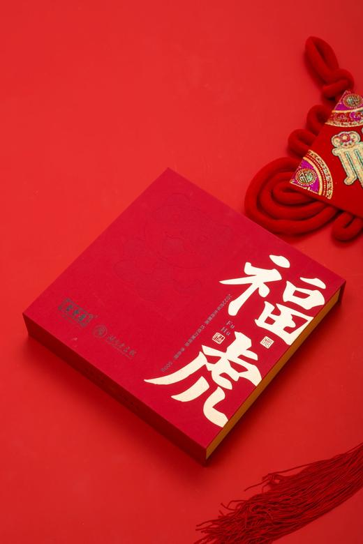 晋丰厚 2018年 生肖黑砖茶虎年【仅供展示 缺货勿拍】 商品图1