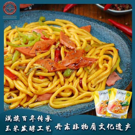 【满族特产，非遗传承】戴家米叉子叉条/满族大凉面/黄金面，选用东北非转基因玉米发酵工艺制作，富含大量乳酸菌，口感爽滑劲道，不添加，纯天然绿色食品，全国包邮 商品图1