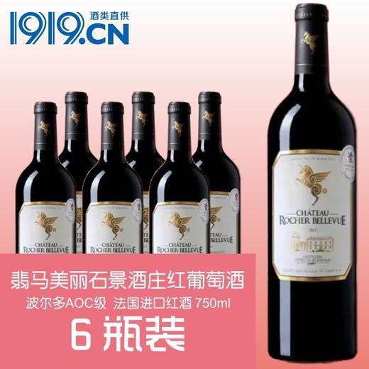 翡马·美丽石景酒庄红葡萄酒 750ML（6瓶装） 商品图10