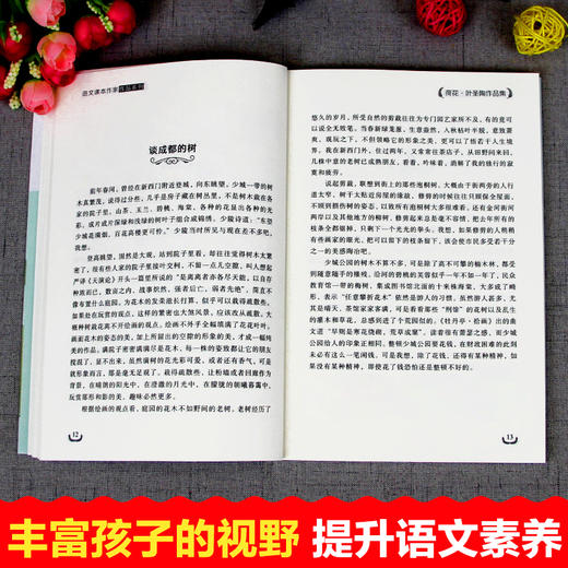 三年级下学期必读的课外书全套6册老师推荐 方帽子店我变成了一棵树剃头大师荷花叶圣陶童年的水墨画 下册阅读书籍经典书目正版 商品图4