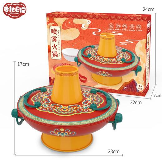 考拉日记网红火锅仿真可喷雾过家家迷你厨房 商品图3
