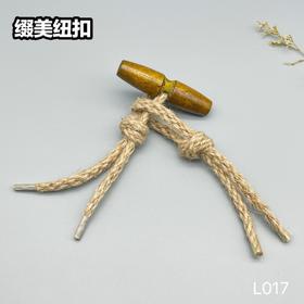 L017(整包购买)
