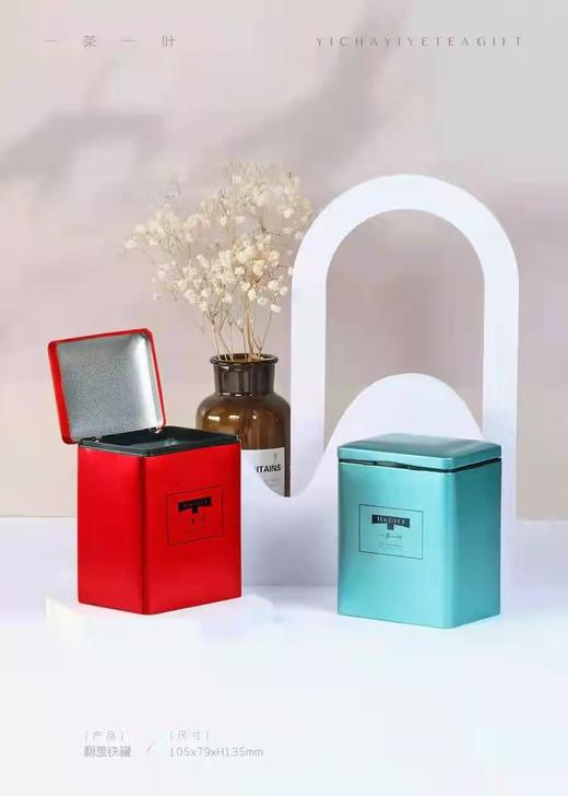 一茶一叶【红.翻盖150g装.单罐】3.6元1个.整箱120个 商品图1