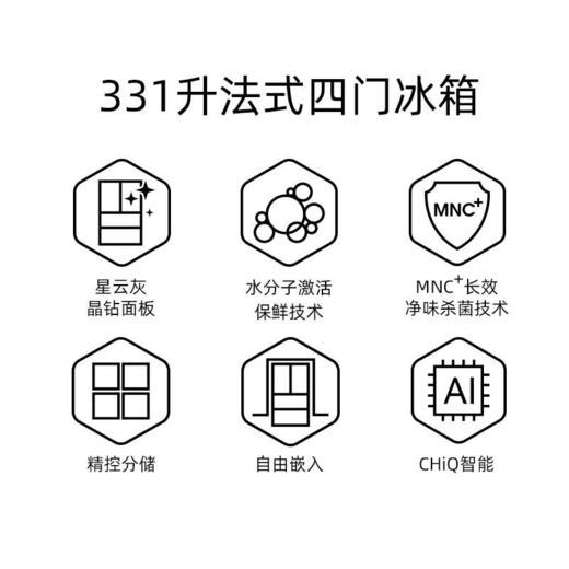 美菱（MeiLing）331升变频法式多门长效净味嵌入式冰箱 BCD-331WQ3F【磨砂玻璃】星空灰 商品图5
