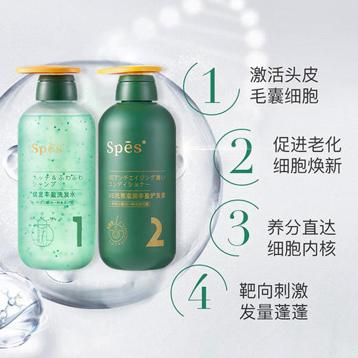Spes海盐洗头膏控油清爽洗发水护发素健发固发去油蓬松头皮磨砂膏【GPQ】 商品图3