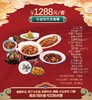 安庆区域1288元家宴外卖套餐 商品缩略图0