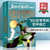 飞行员爷爷的空中逃亡 英文原版 Grandpa’s Great Escape 大卫少年幽默小说系列 罗尔德达尔继承人David Walliams 商品缩略图0