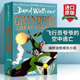 飞行员爷爷的空中逃亡 英文原版 Grandpa’s Great Escape 大卫少年幽默小说系列 罗尔德达尔继承人David Walliams