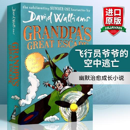 飞行员爷爷的空中逃亡 英文原版 Grandpa’s Great Escape 大卫少年幽默小说系列 罗尔德达尔继承人David Walliams 商品图0