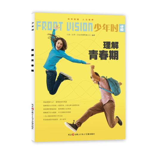 少年时 • 社会科学（套装15册） 商品图1