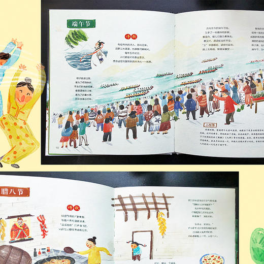 原创儿童成长绘本精装 ！《诗歌里的传统节日》 商品图4