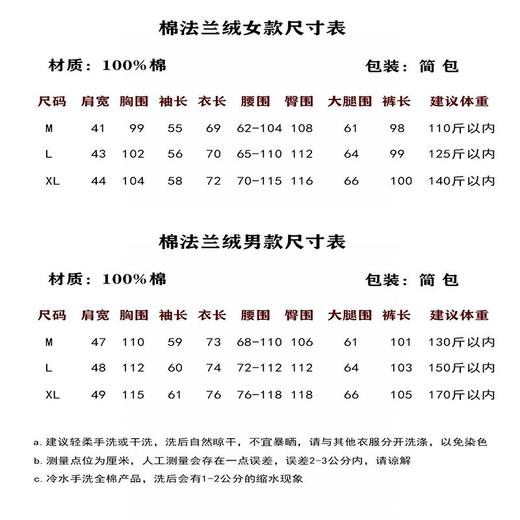 【家居服】家居服男女士全棉睡衣日系简约色织格子 商品图3