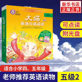 大猫英语分级阅读五级2 适合小学4.5年级 少儿英语学生英语绘本故事 小学生四五年级英语读物课外阅读亲子共读可点读 新华正版