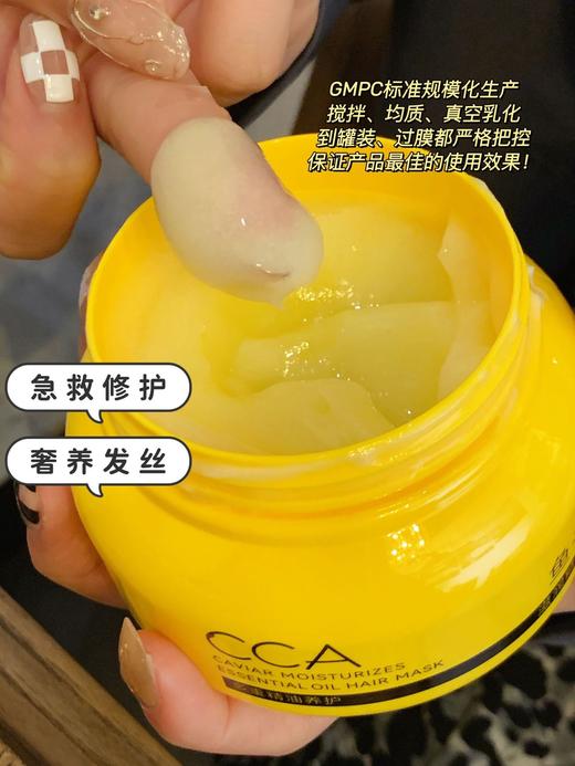 鱼子酱滋润精油发膜 商品图6