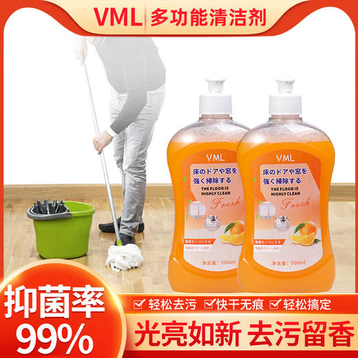 【家用必囤 清洁神器】VML地板清洁剂 瓷砖拖地 yi菌专用清洗剂 家用去污垢神器 清洁液~ 商品图0