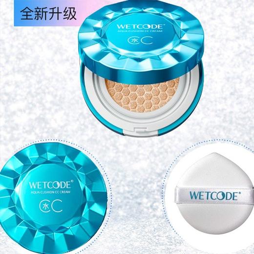 水密码海藻盈润水漾轻盈气垫CC霜（自然色）15g 商品图2