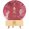 华祥庄园-易武普洱熟茶 商品缩略图4