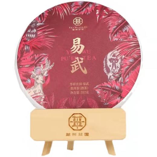 华祥庄园-易武普洱熟茶 商品图4