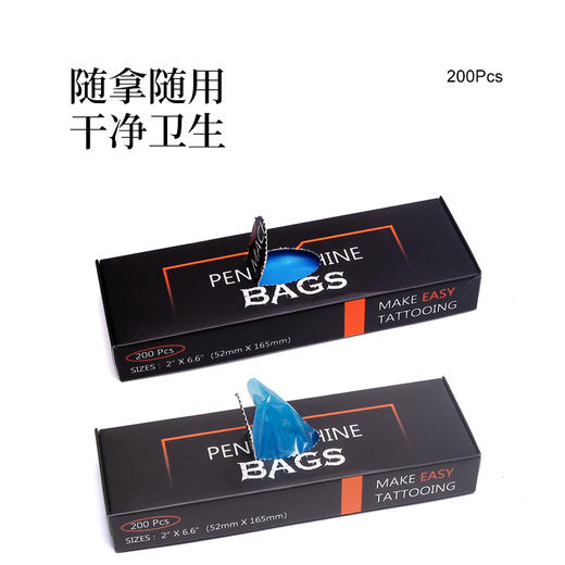 纹身笔专用清洁袋保护袋惊蛰刺青器材 商品图2