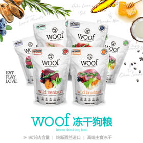 Woof主粮冻干来啦~