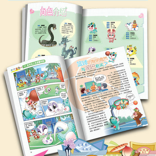 （全7册）神兽发电站1-7/大中华寻宝系列寻宝记 商品图4