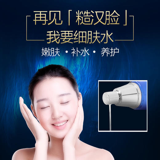 水密码海泉深透精华细肤水120ml 商品图2