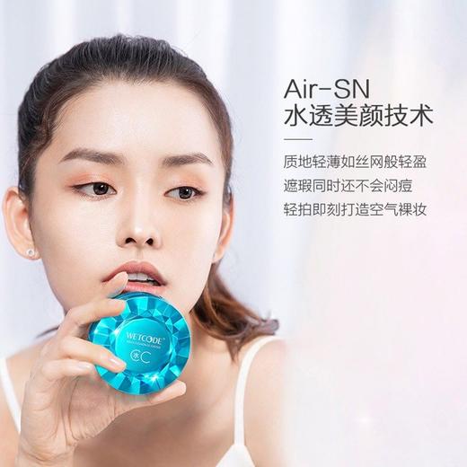 水密码海藻盈润水漾轻盈气垫CC霜（自然色）15g 商品图3