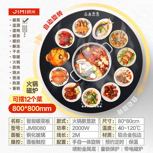 【暖冬爆品必荐】积米饭菜保温板家用方形热菜板电加热板热菜神器桌面多功能暖菜板 商品图11