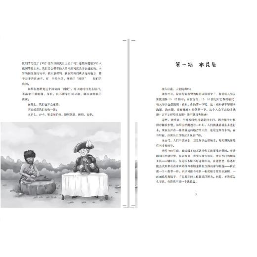 快乐读书吧·思维导图版 四年级下册 十万个为什么 商品图1