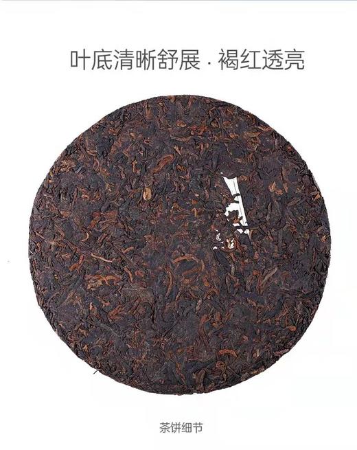 华祥庄园-易武普洱熟茶 商品图8