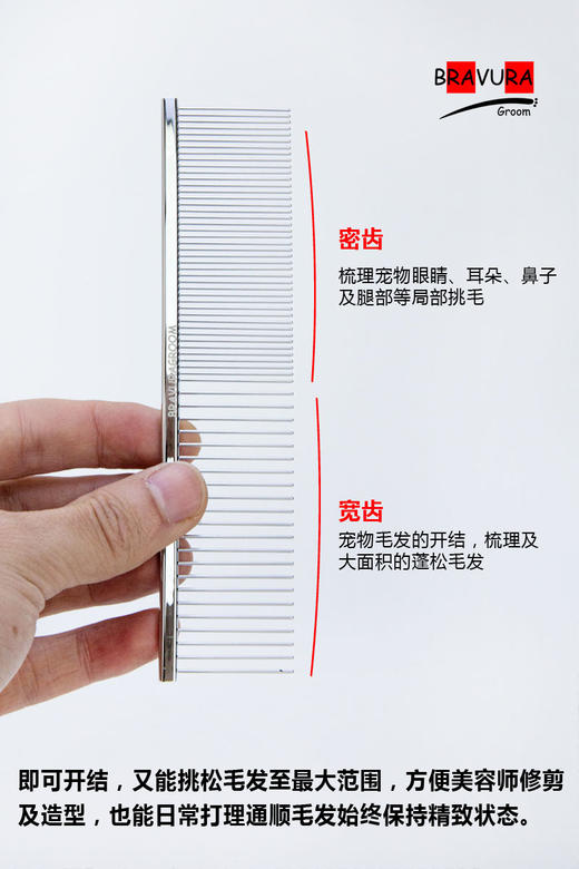 宠物钢琴梳【#9】GS15530 意大利BRAVURAGROOM 商品图4