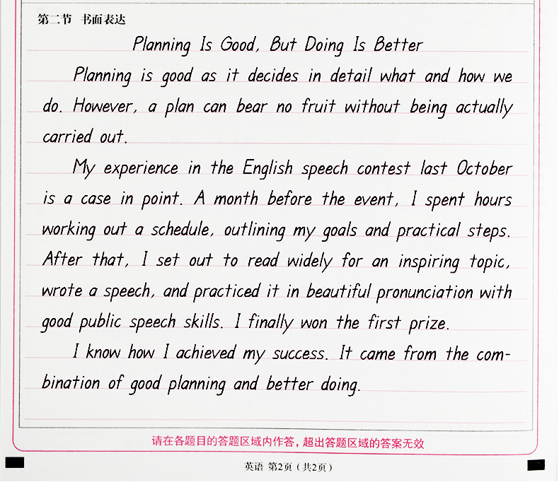 墨点字帖衡水体中考英语2000词汇