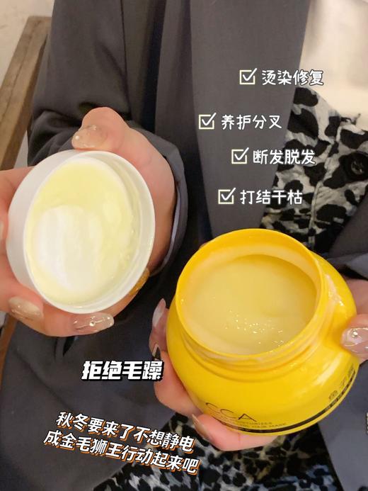 鱼子酱滋润精油发膜 商品图5