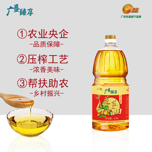 【广垦优品】广垦臻享压榨一级浓香花生油 2.5L 商品图4