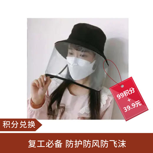 【7.29 99积分+39.9元】防飞沫渔夫帽 黑色 商品图0