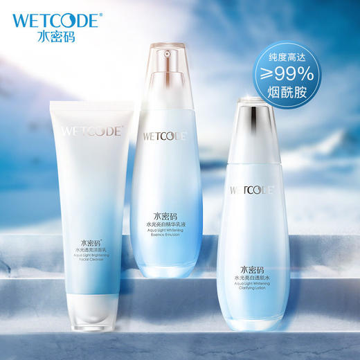 水光白-水密码水光亮白雪肌礼盒 商品图0