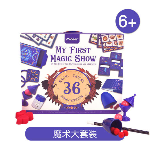 mideer弥鹿魔术道具套装大套装 商品图5