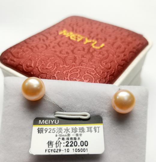 银925淡水珍珠耳钉9-10mm彩 一根针105001 商品图1