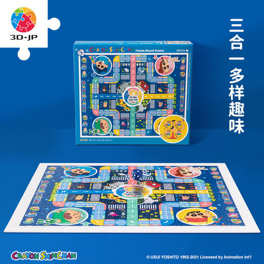 500片 飞行棋平面塑料拼图 H2724 蜡笔小新-前进吧!春日部防卫队 商品图1