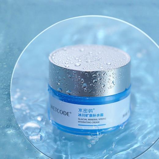 水密码冰川矿泉补水霜50g 商品图2