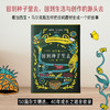 回到种子里去 加西亚·马尔克斯 著 外国非虚构文学作品集 马尔克斯40年杂文精选 回到生活和创作的源头去 百年孤独 商品缩略图1