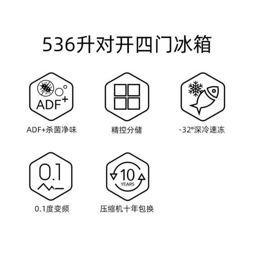 美菱（MeiLing）536升变频十字对开门冰箱 BCD-536WP9B【磨砂玻璃】星云墨 商品图5