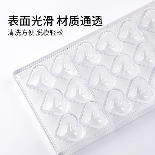 CP1218 Chocolate Piece 21粒巧克力模心形6g 手工巧克力模具 商品图3