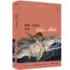 威廉·布莱克评传 商品缩略图0