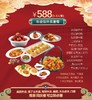 安庆区域588元家宴外卖套餐 商品缩略图0