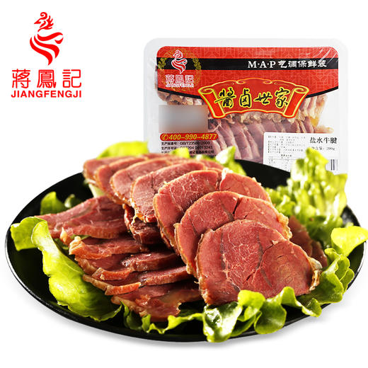 【常州馆】蒋凤记锁鲜装盐水牛腱子肉 熟牛肉卤味熟食下酒菜零食 200g 商品图0