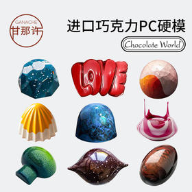 比利时Chocolate World 21连心型巧克力模 PP1218 PC巧克力模