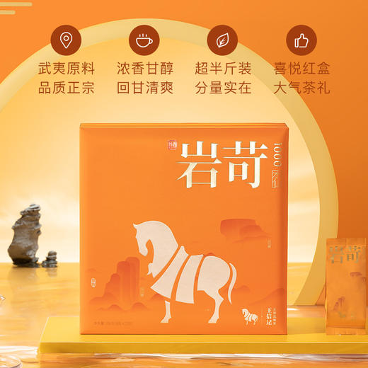 八马茶叶 新品特级武夷山岩茶岩苛系列水仙乌龙茶礼盒装256g 商品图1